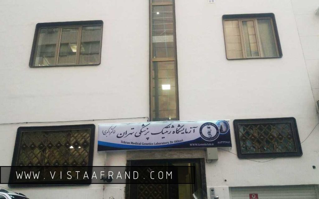 ویستا افرند | طراحی داخلی مسکونی و اداری ، بازسازی و تزئینات داخلی ساختمان
