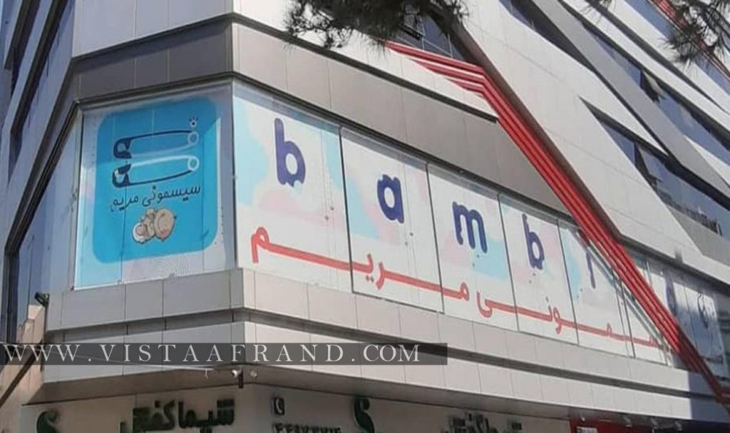 شرکت ویستا افرند-فروش و نصب پرده شید سولیت تصویری موتوریزه برقی