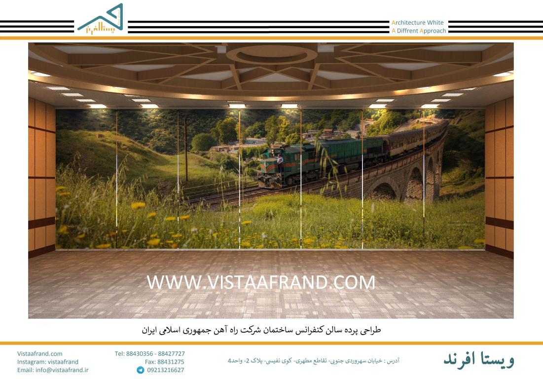 شرکت ویستا افرند - طراحی داخلی - نمونه طراحی پرده و پوستر دیواری
