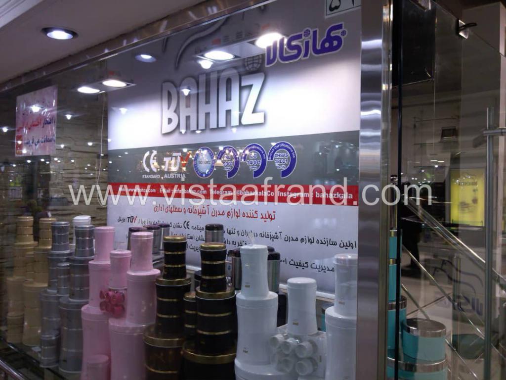 پروژه فروش و نصب پرده شید سولیت تصویری دو رو شرکت بهاز کالا