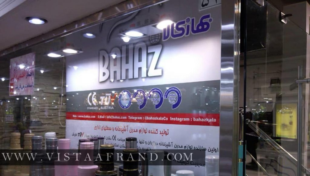 پروژه فروش و نصب پرده شید سولیت تصویری دو رو شرکت بهاز کالا