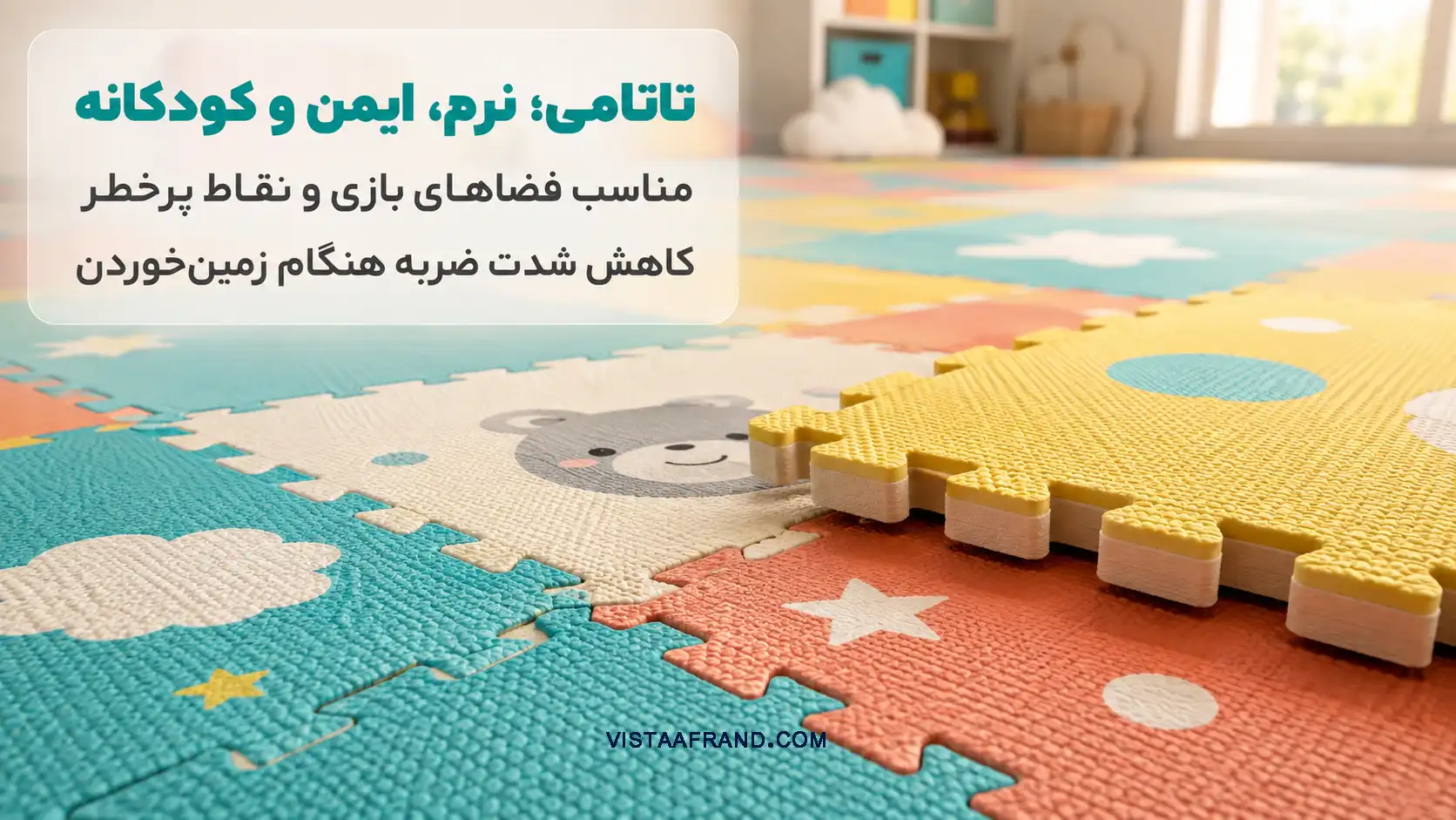 کفپوش تاتامی مهد کودک