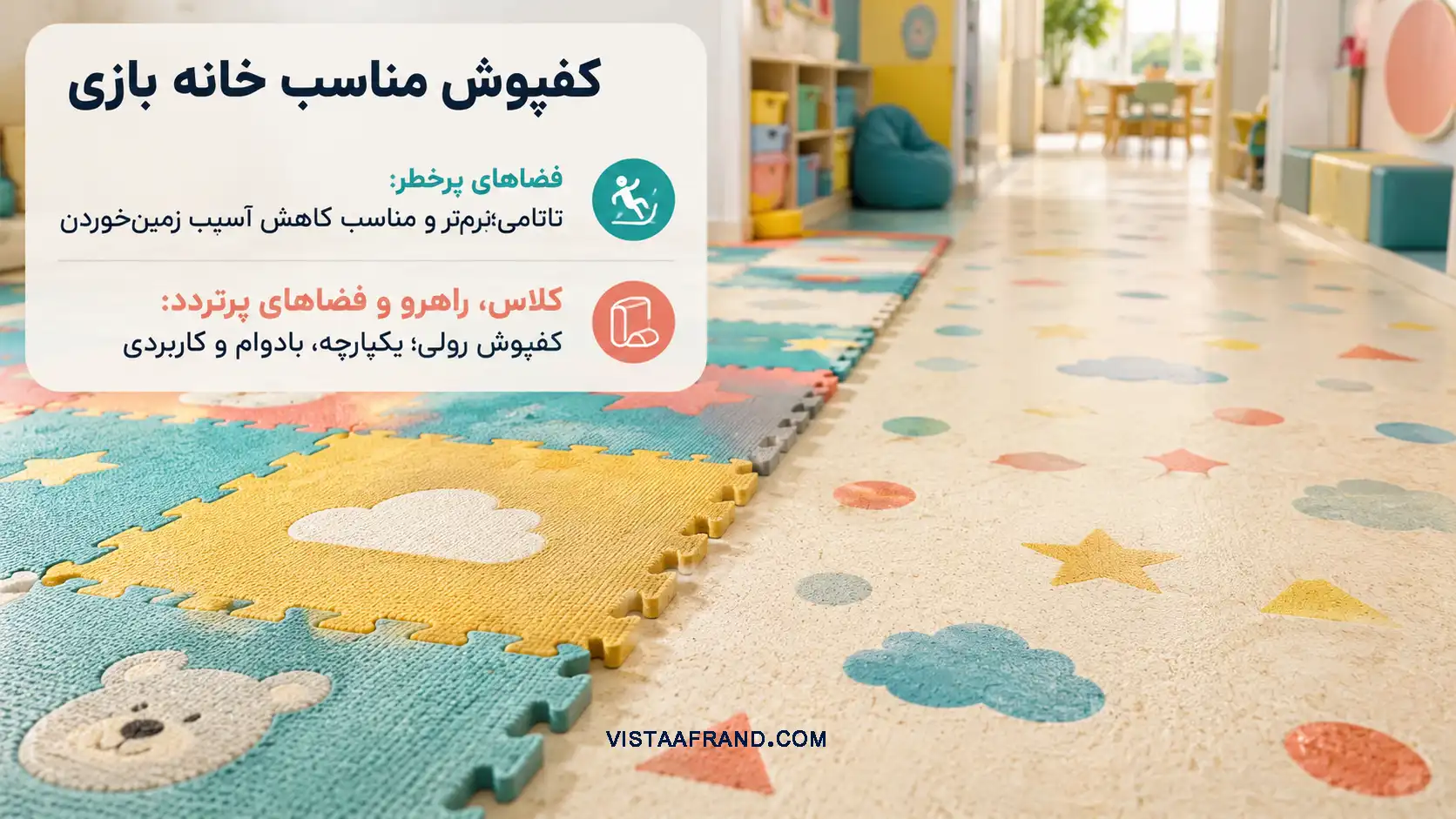 خرید کفپوش رول مهد کودک و خانه بازی؛ مقایسه مدل‌ها و قیمت روز