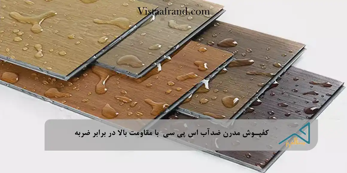 کفپوش اس پی سی پالاز PALAZ