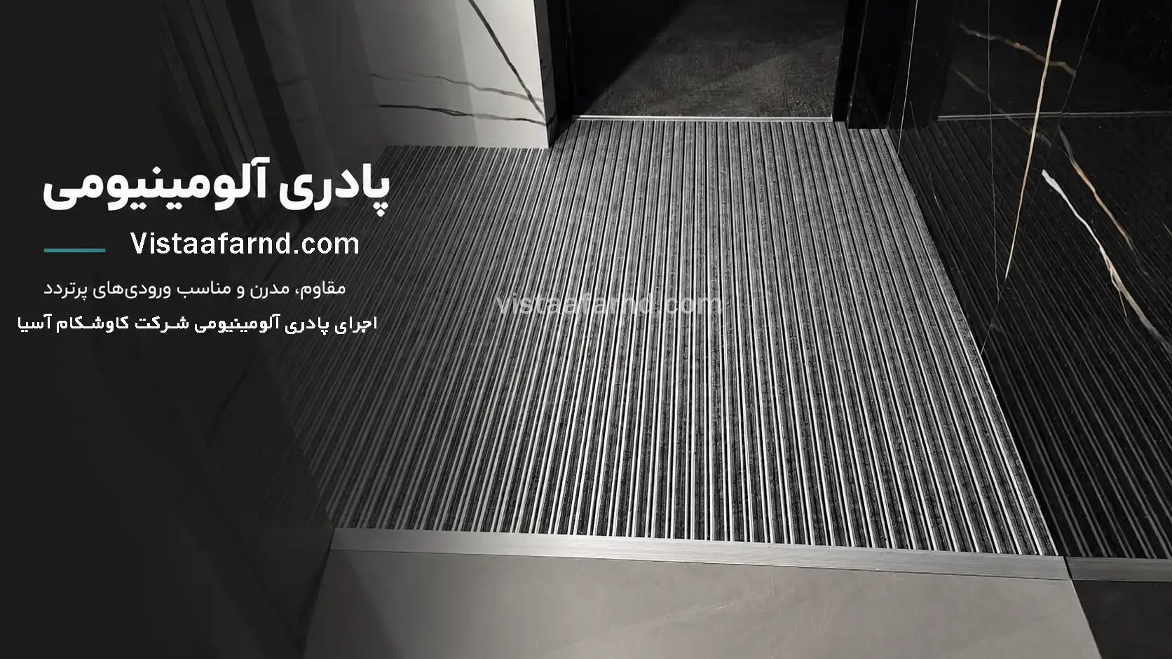 اجرای پادری آلومینیومی شرکت ویستا افرند