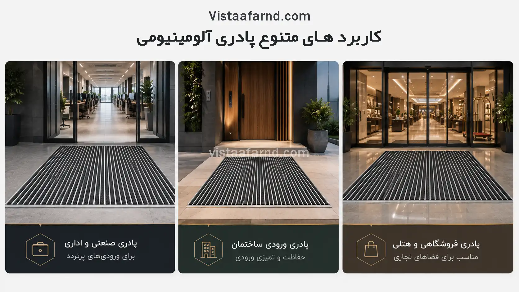 کاربرد پادری آلومینیومی