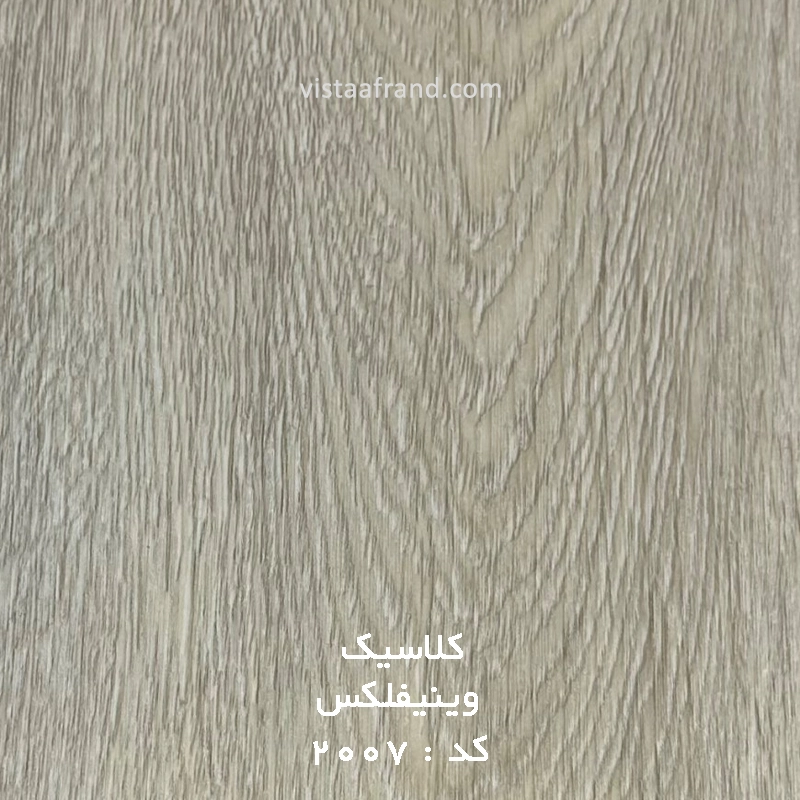 Viniflex Classic 2007 2 mm Flooring