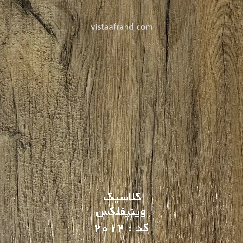 Viniflex Classic 2012 2 mm Flooring