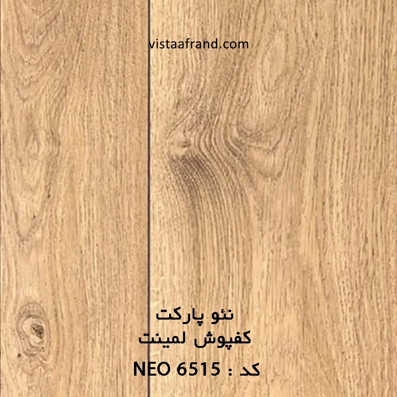 پارکت لمینت پارکت لمینت نئو پارکت مدل Neo6515
