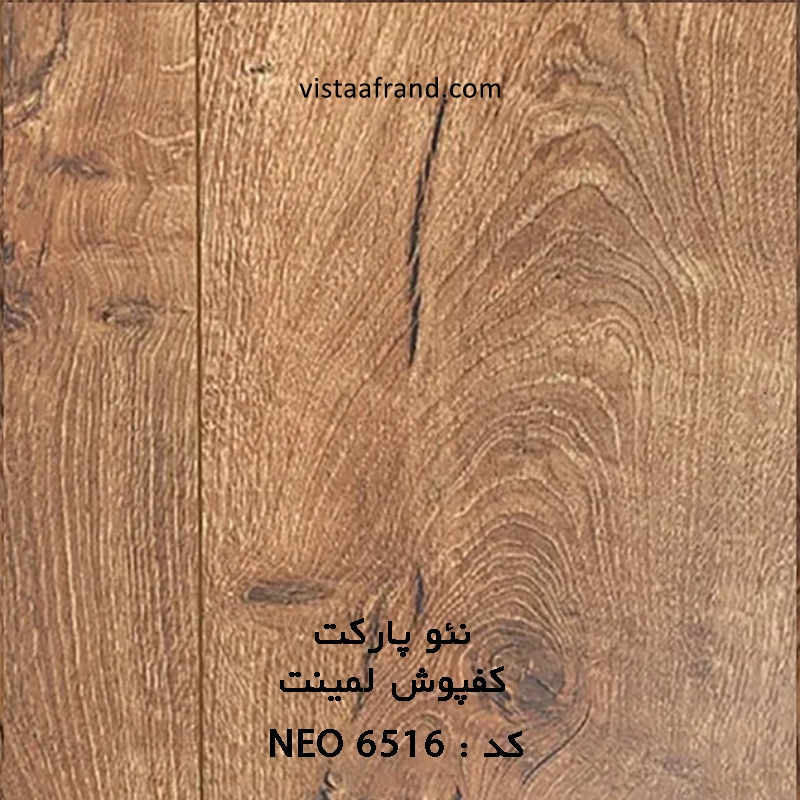 پارکت لمینت پارکت لمینت نئو پارکت مدل Neo6516 - ویستا افرند