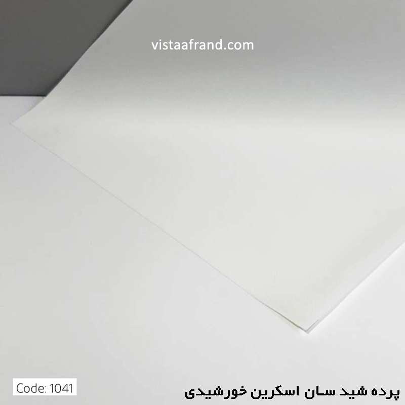 پرده شید سان اسکرین خورشیدی پلی استر کد 1041