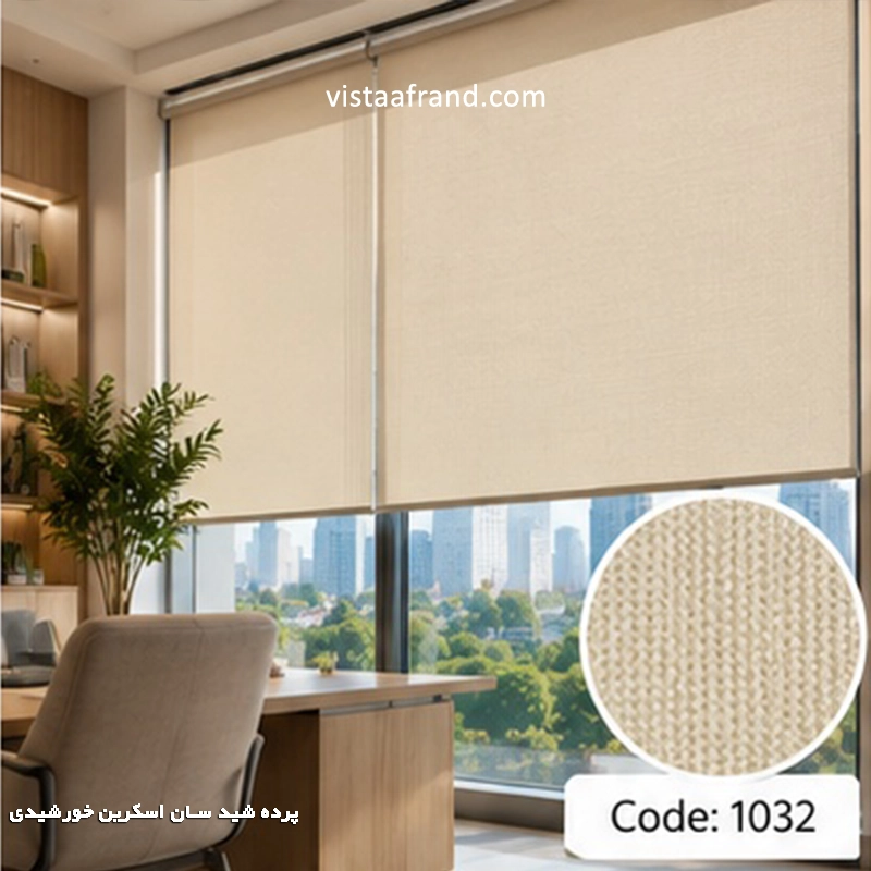 پرده شید سان اسکرین خورشیدی پلی استر کد 1032