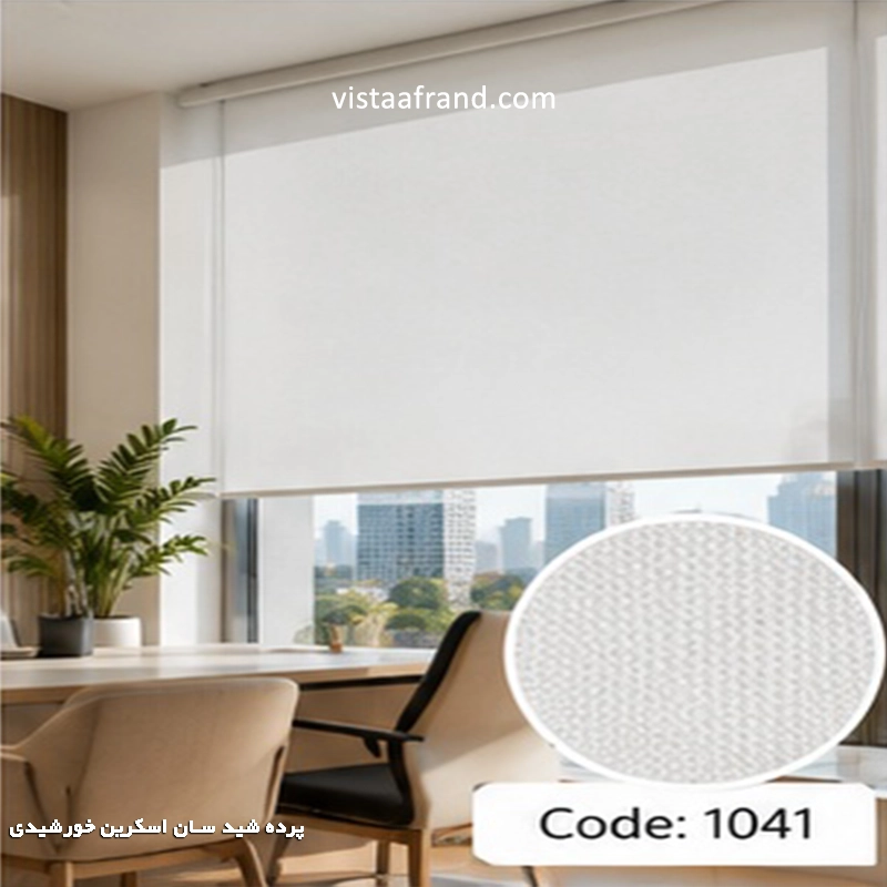 پرده شید سان اسکرین خورشیدی پلی استر کد 1041