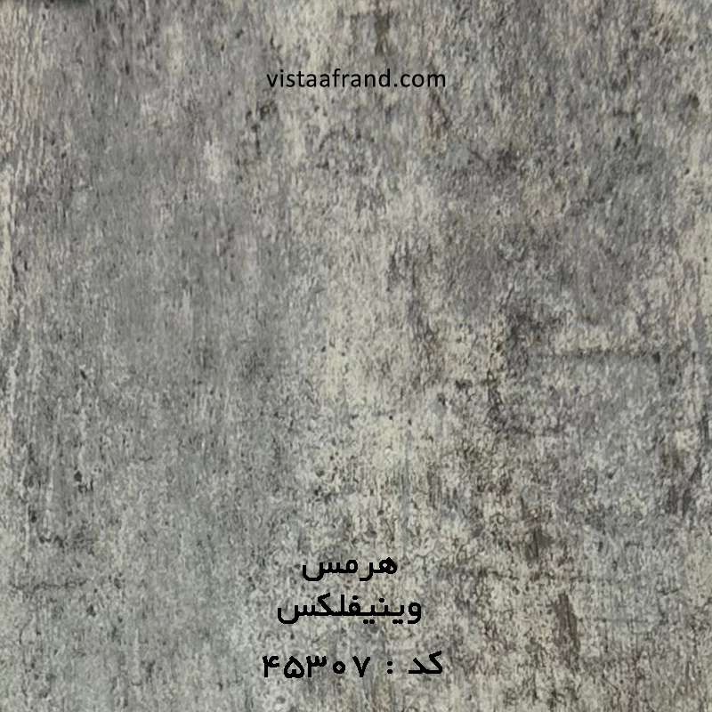 کفپوش-وینیفلکس-هرمس-45307