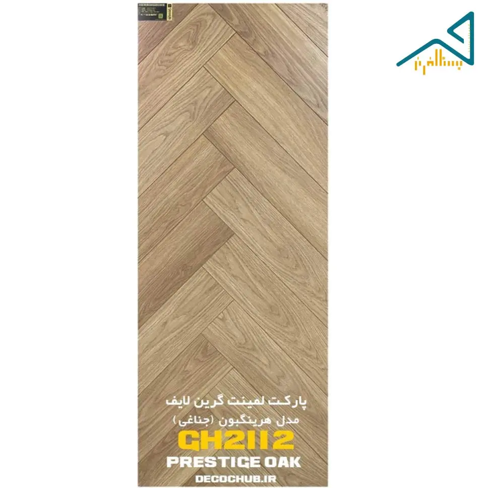 لمینت گرین لایف مدل هرینگبون GH2112