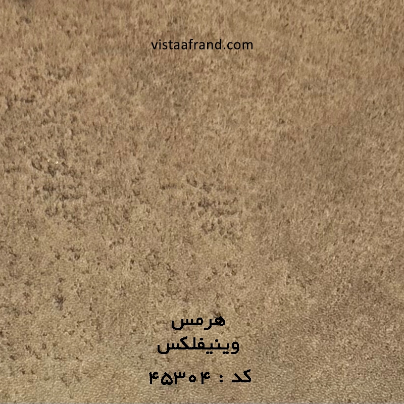 کفپوش-وینیفلکس-هرمس-45304