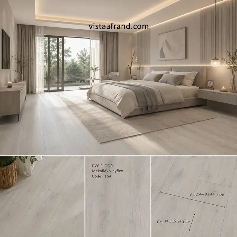 mekaflex vinyflex164 کفپوش 1.5 میل وینیفلکس