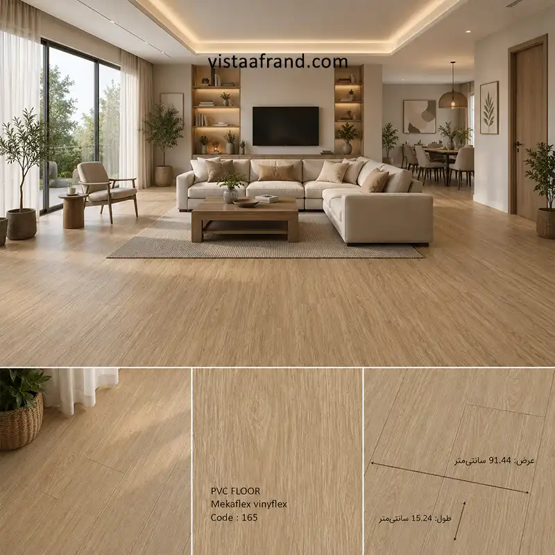 mekaflex vinyflex165 کفپوش 1.5 میل وینیفلکس