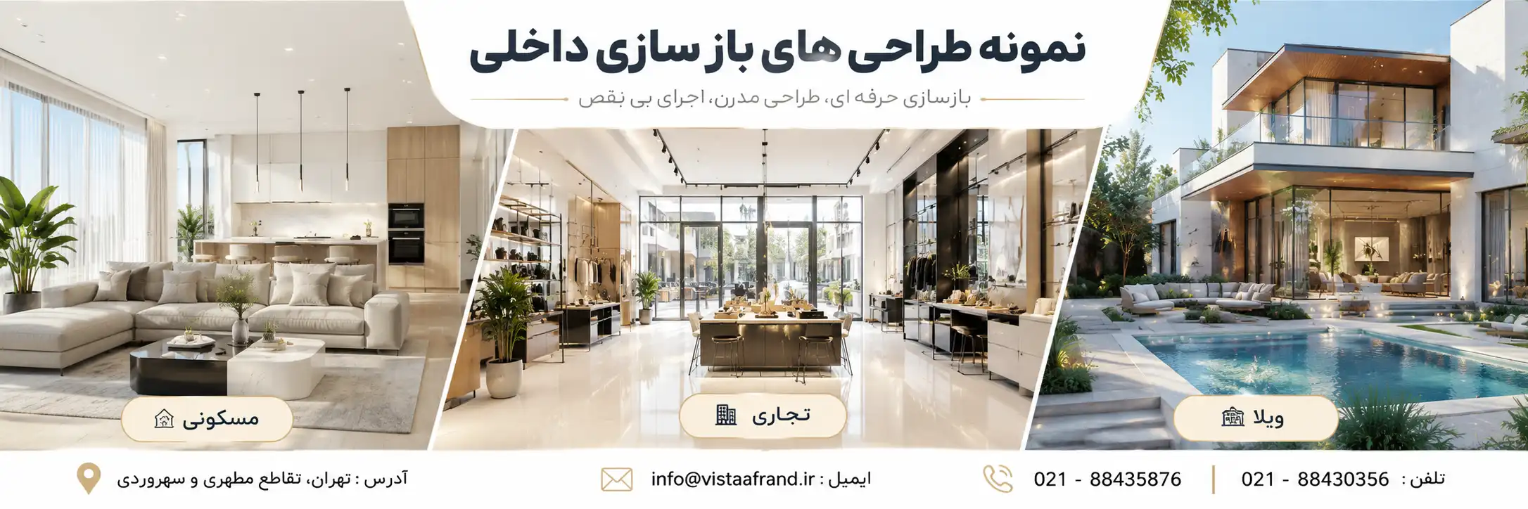 نمونه طرای داخلی