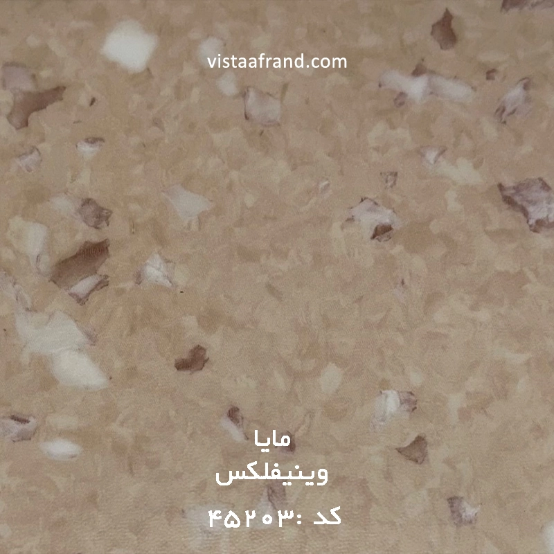 کفپوش مایا وینیفلکس، 3 میلی‌متر، کد 45203
