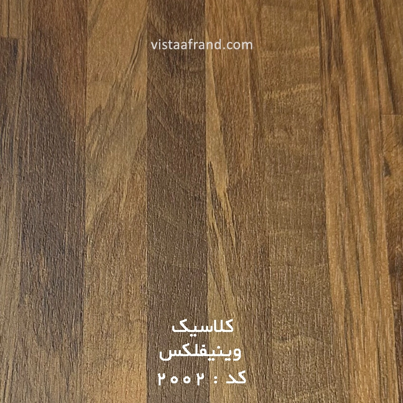 Viniflex Classic 2002 2 mm Flooring