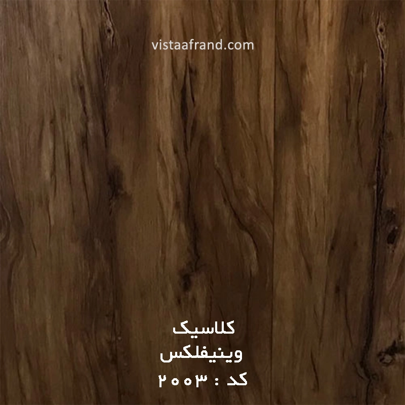 Viniflex Classic 2003 2 mm Flooring