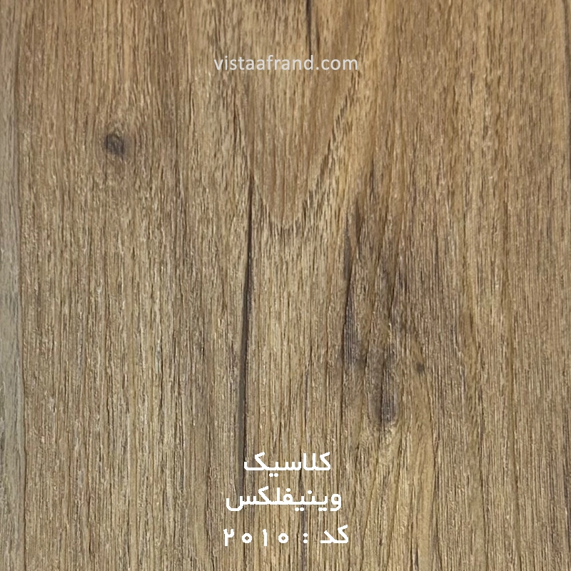 Viniflex Classic 2010 2 mm Flooring