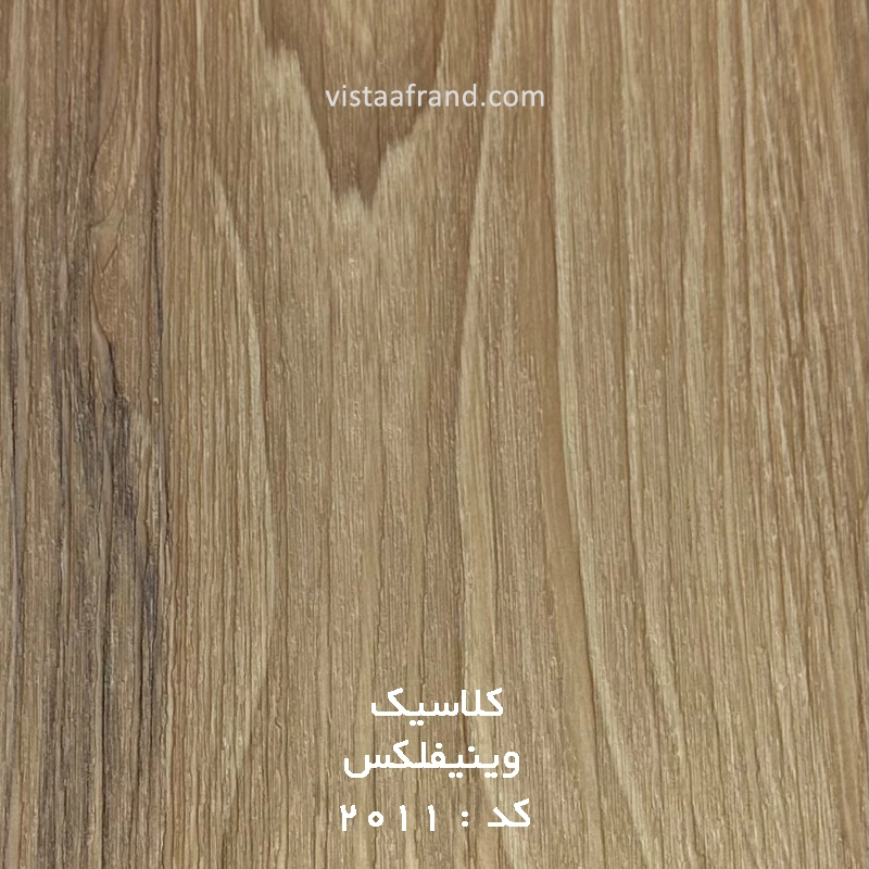 Viniflex Classic 2011 2 mm Flooring