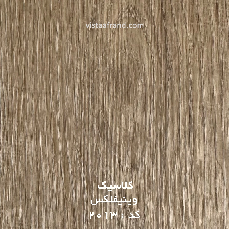 Viniflex Classic 2013 2 mm Flooring