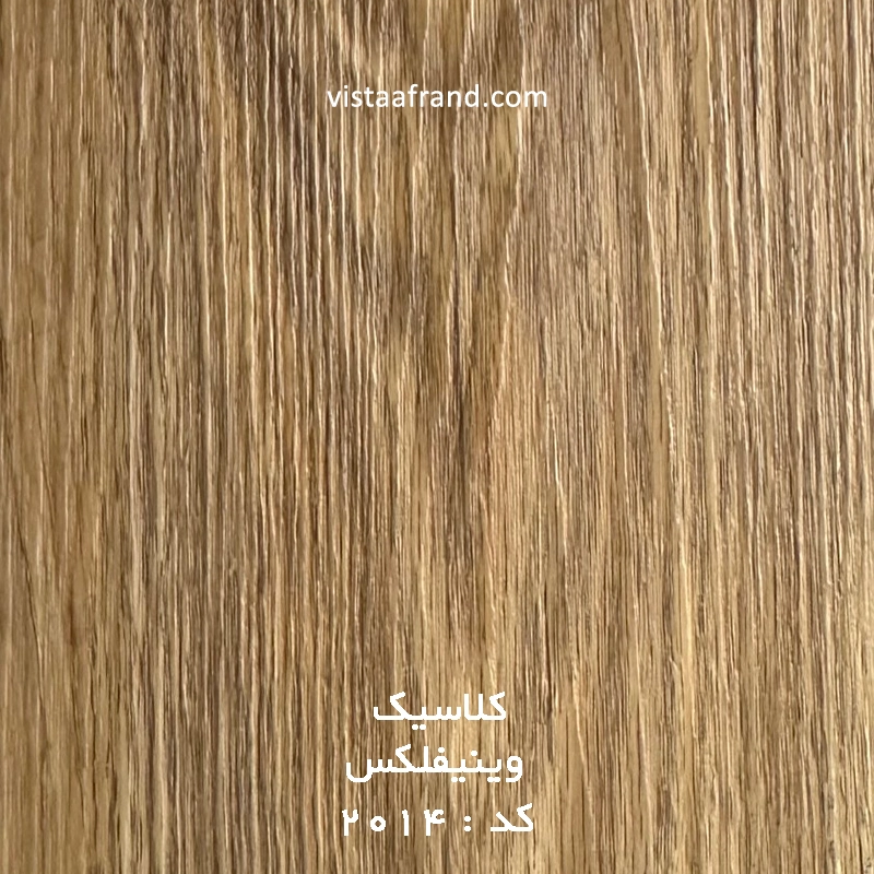 کفپوش وینفلکس استریپ گرندکلاسیک و کلاسیک | کد۲۰۱۴
