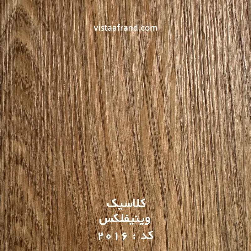 Viniflex Classic 2016 2 mm Flooring