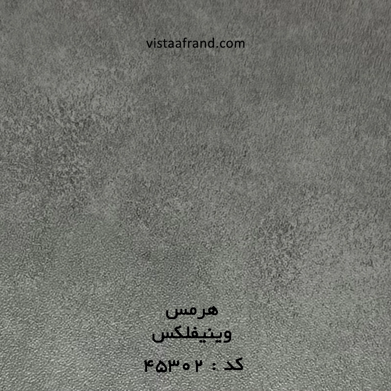کفپوش-وینیفلکس-هرمس-45301