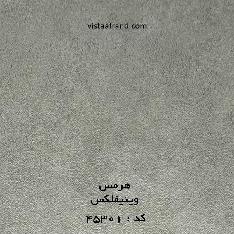 کفپوش-وینیفلکس-هرمس-45302