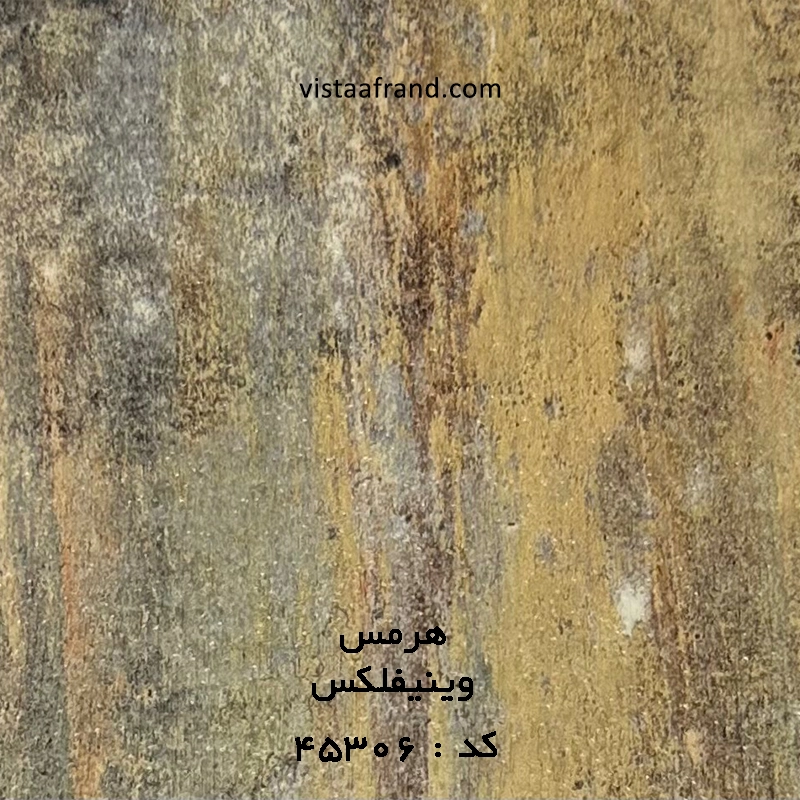 کفپوش-وینیفلکس-هرمس-45306