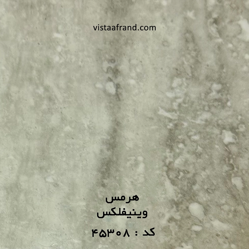 کفپوش-وینیفلکس-هرمس-45308