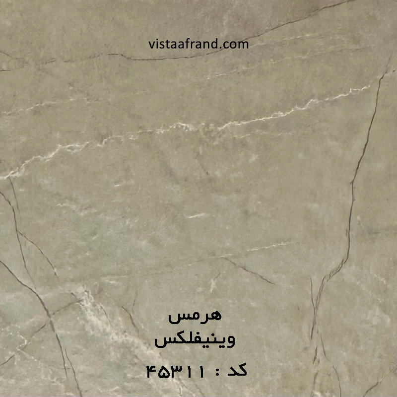 کفپوش-وینیفلکس-هرمس-45311