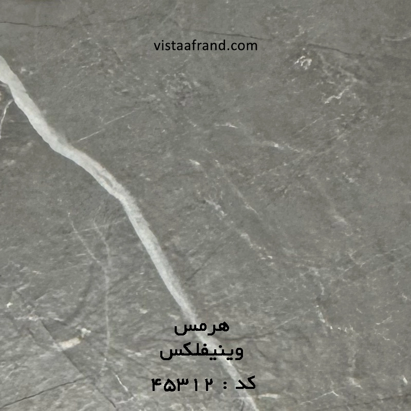 کفپوش-وینیفلکس-هرمس-45312