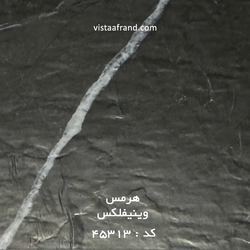 کفپوش-وینیفلکس-هرمس-45313