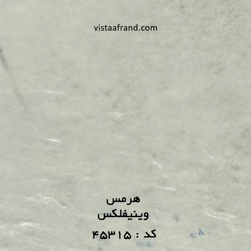 کفپوش-وینیفلکس-هرمس-45315