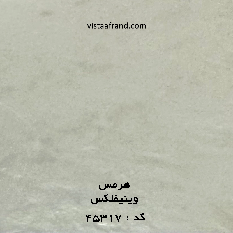 کفپوش-وینیفلکس-هرمس-45317