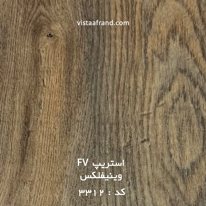 کفپوش وینیفلکس 3 میل FV کد 3312