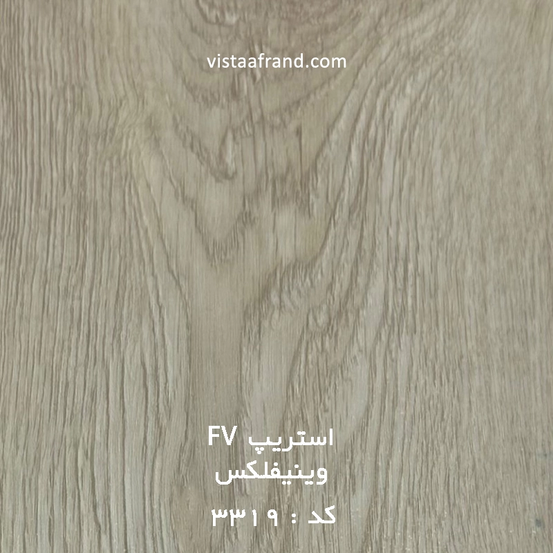 کفپوش وینیفلکس 3 میل FV کد 3319