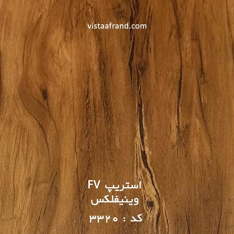 کفپوش وینیفلکس 3 میل FV کد 3320
