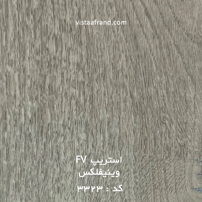 کفپوش وینیفلکس 3 میل FV کد 3323
