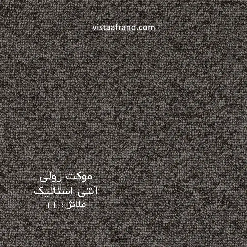Anti-static melange roll carpet 11