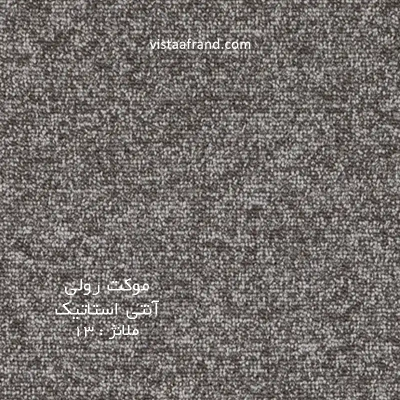 Anti-static melange roll carpet 14