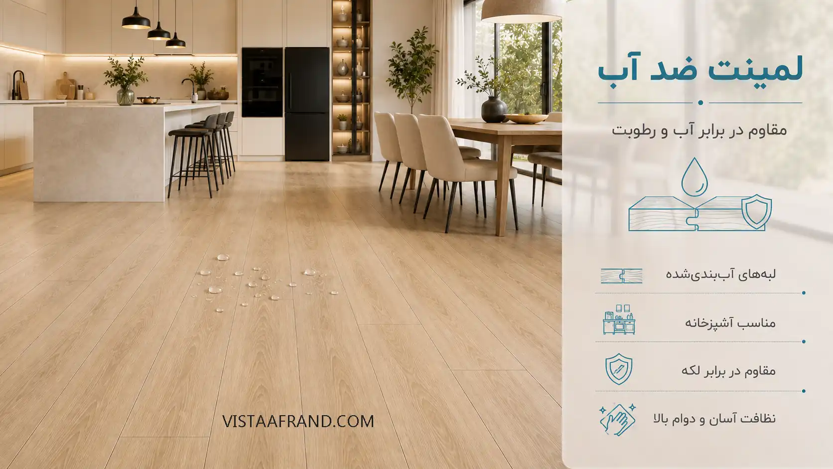 پارکت لمینت ضد اب شرکت ویستا افرندد