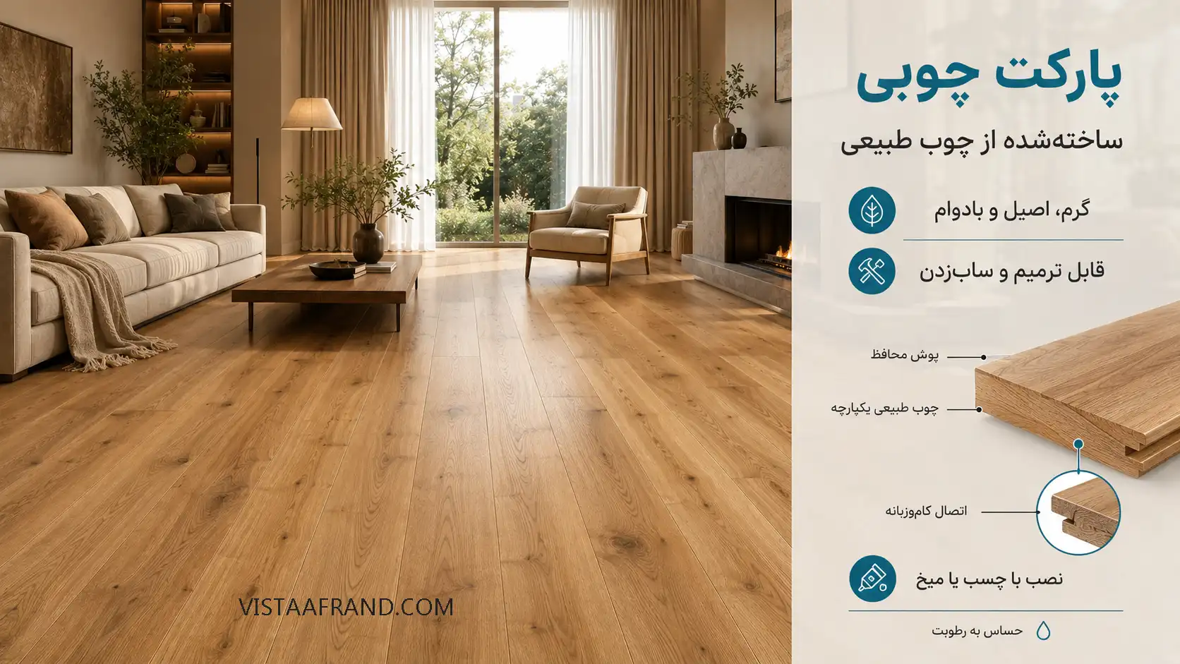 پارکت چوب قیمت و خرید