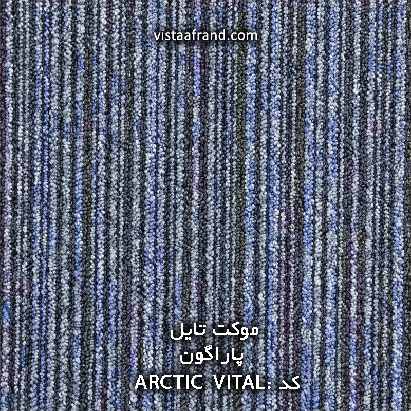 موکت تایل خارجی پاراگون Vital-Arctic ابعاد 50 * 50