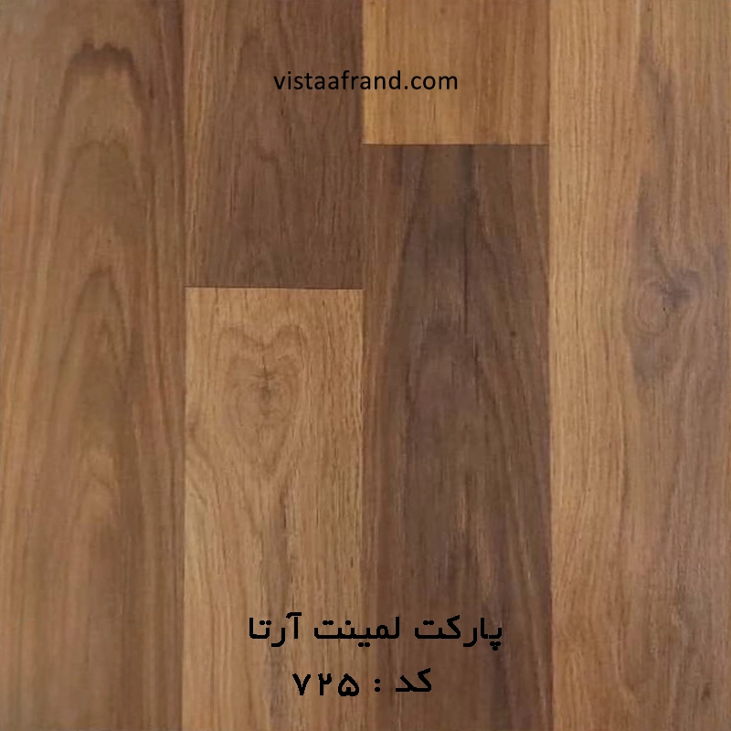 پارکت لمینت آرتا کد 725